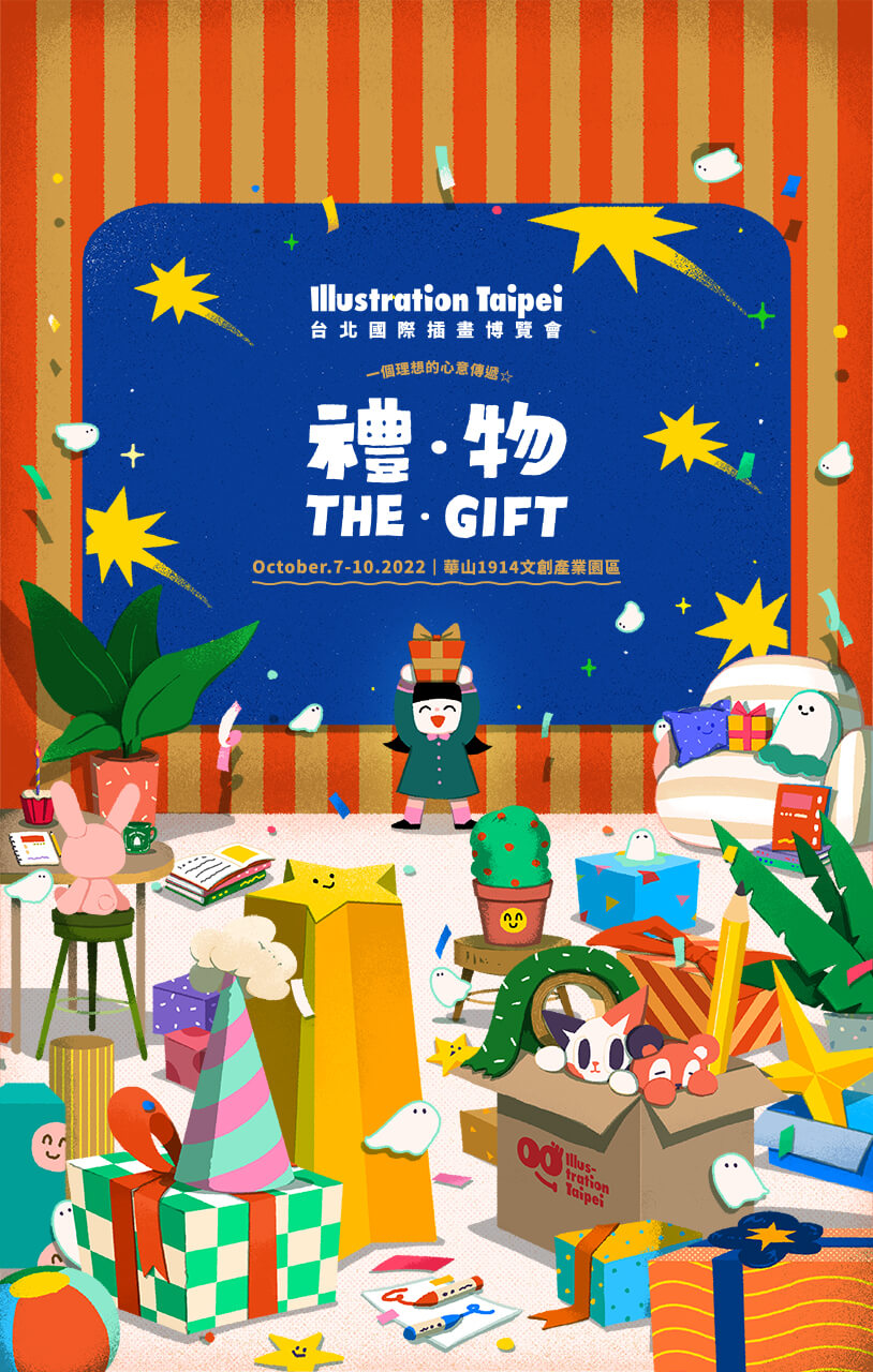 台北國際插畫博覽會 illustration Taipei 手機主視覺