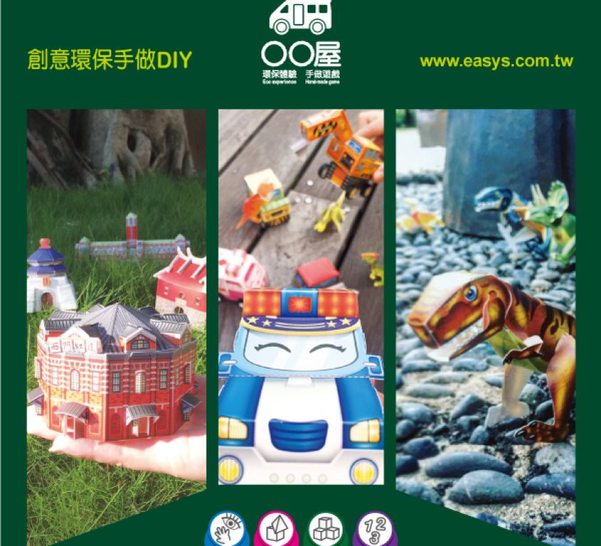 順基國際有限公司