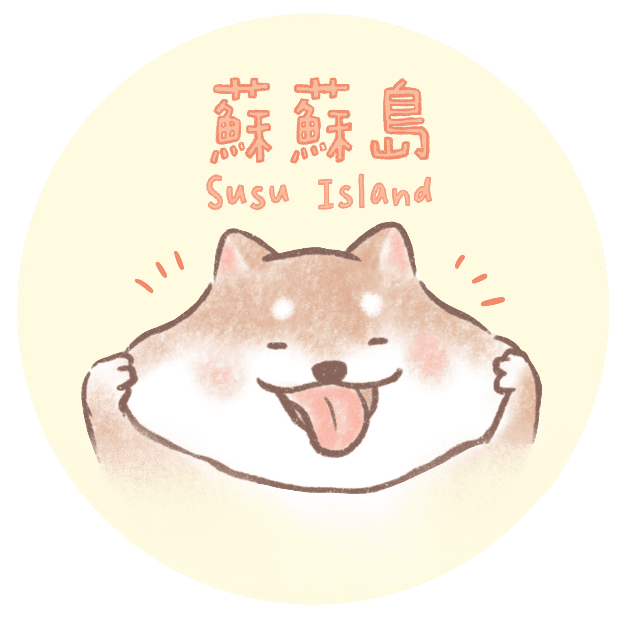 蘇蘇島 Susu Island