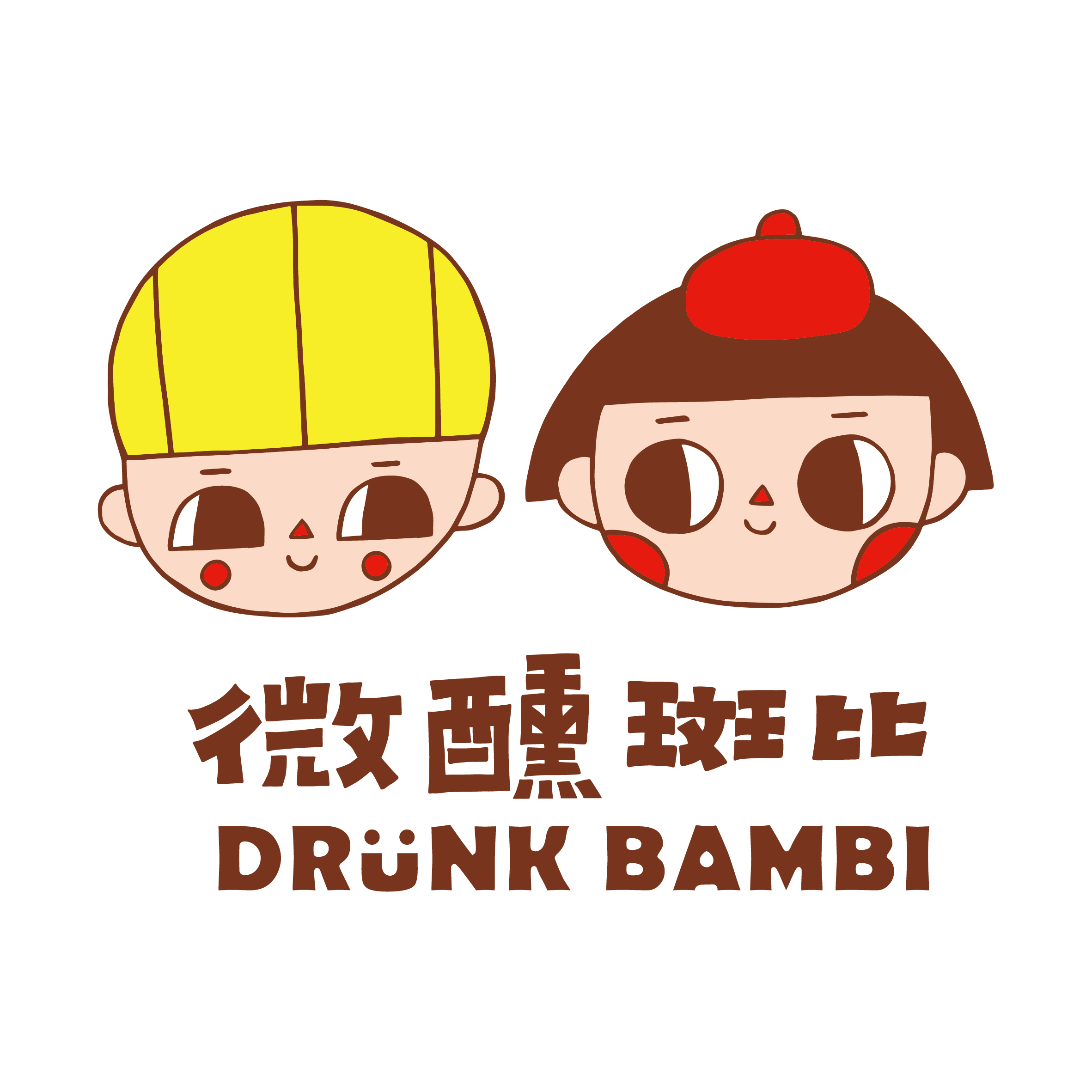 Drunk Bambi / 微醺斑比