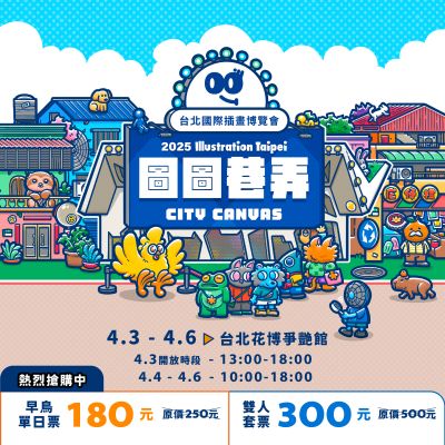 2025-正方形售票資訊_0